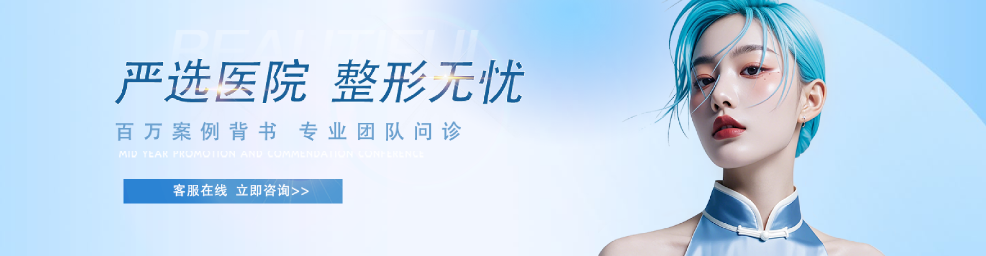 武汉同济医学院整形美容医院
